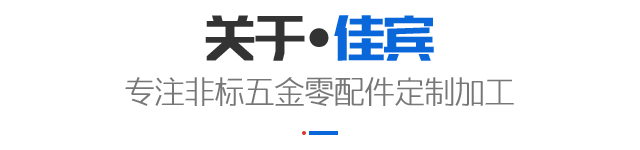 关于佳宾
